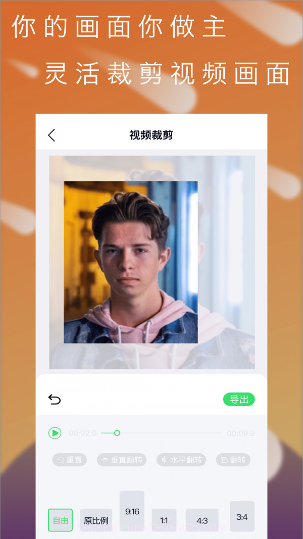 青橙视频剪辑截图3 青橙视频剪辑截图3