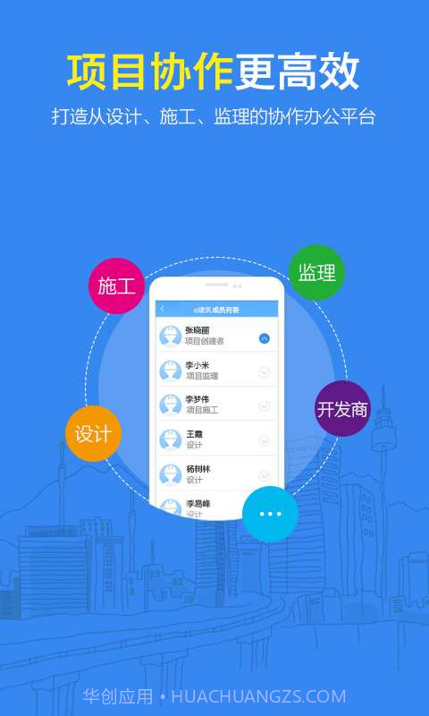 e建筑截图3 e建筑截图3