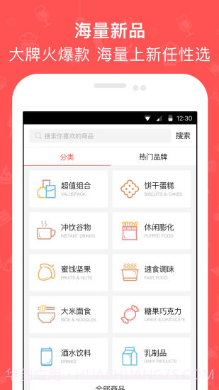 扫货特卖截图4 扫货特卖截图4