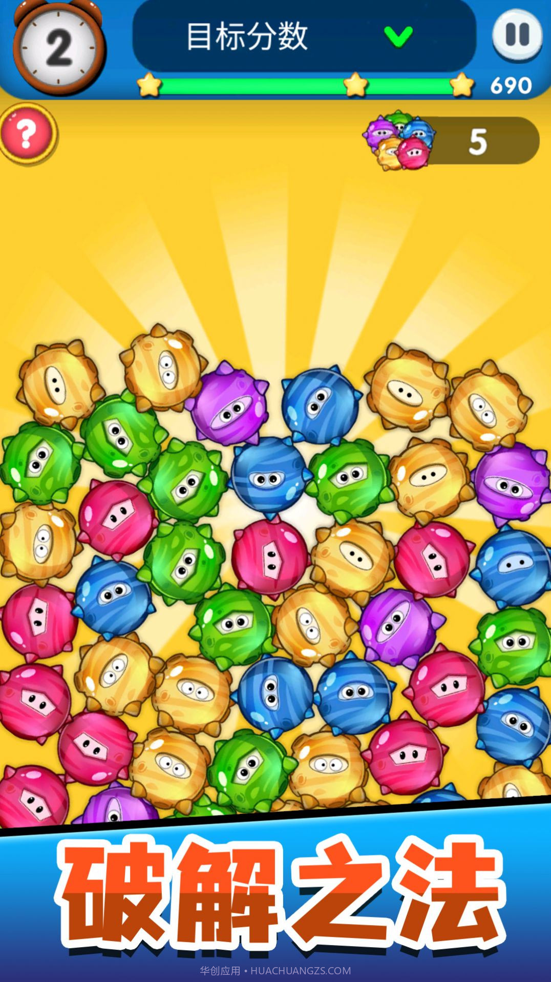消除连连乐截图3 消除连连乐截图3