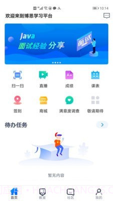 i博思截图4 i博思截图4