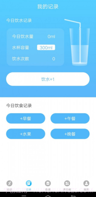 随心运动截图2 随心运动截图2