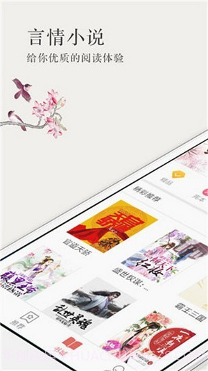 呢喃小说截图1 呢喃小说截图1