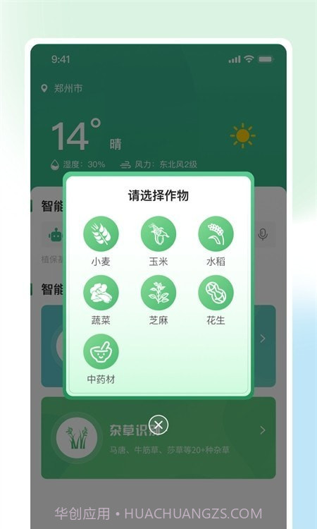 耘苗拍截图2 耘苗拍截图2