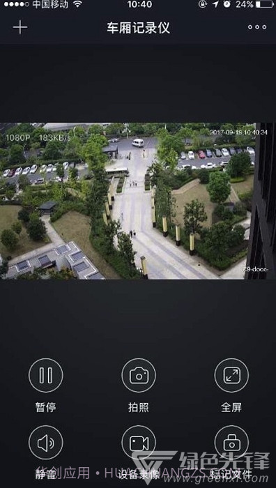 车厢记录仪(车厢摄像记录工具)V1.107 安卓手机版截图2 车厢记录仪(车厢摄像记录工具)V1.107 安卓手机版截图2