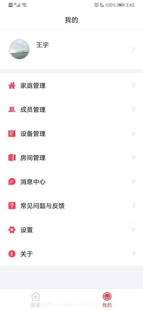 Clowire智能家居截图2 Clowire智能家居截图2