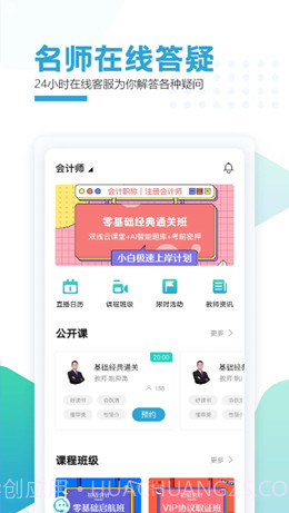聚财学堂截图3