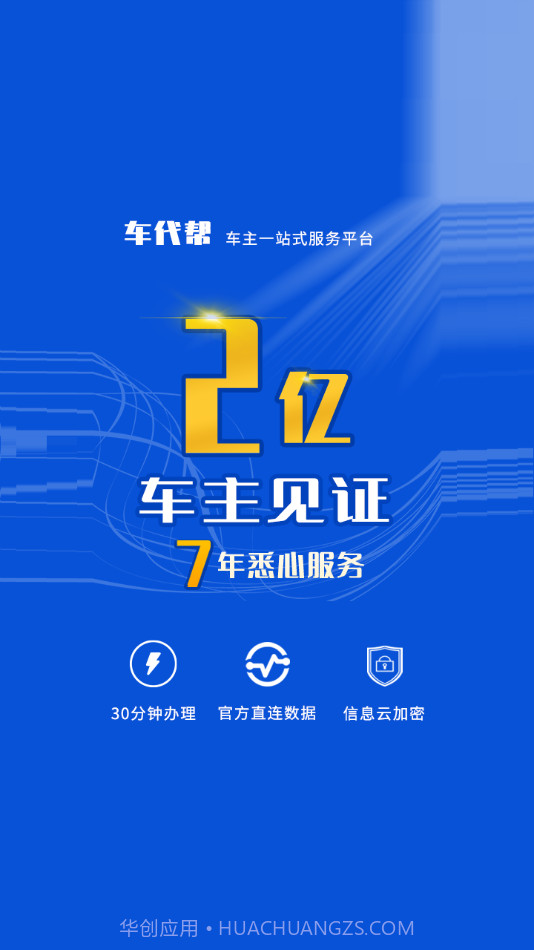 121233车辆违章查询截图1 121233车辆违章查询截图1