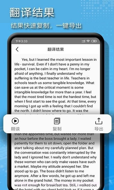 拍图文字扫描截图4 拍图文字扫描截图4