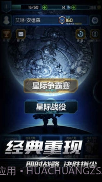 口袋星际app截图1 口袋星际app截图1