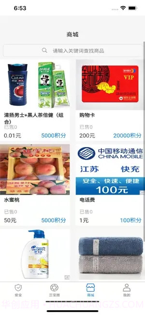 三宝帮截图3 三宝帮截图3