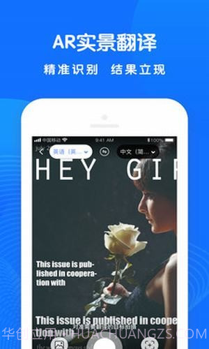 全能翻译王截图4 全能翻译王截图4