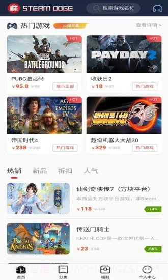 Steam超级助手截图2 Steam超级助手截图2