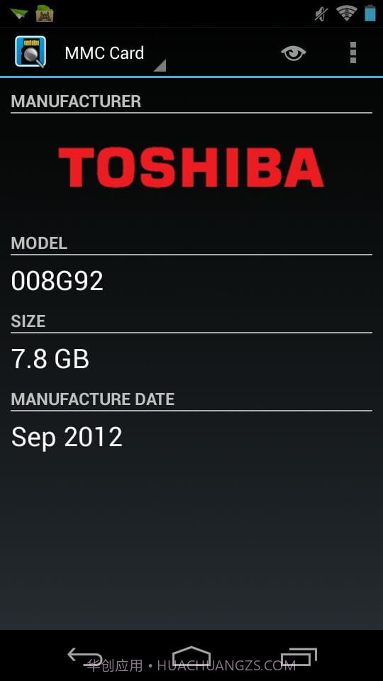 sd卡检测工具截图2 sd卡检测工具截图2