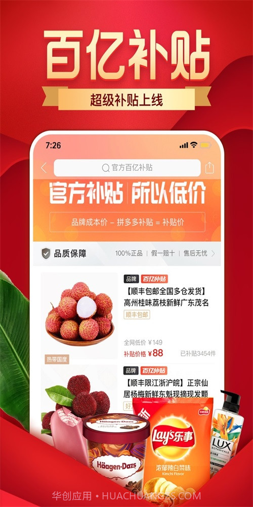 拼多多批发截图2 拼多多批发截图2