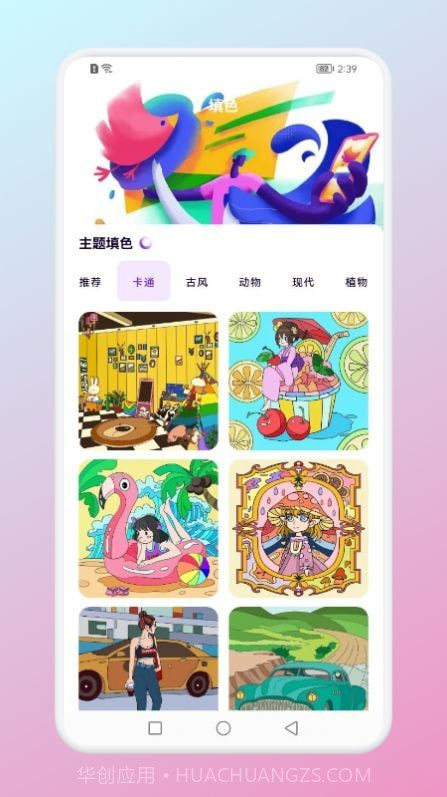 派对之心截图3 派对之心截图3
