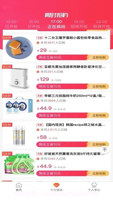 折享购截图2 折享购截图2