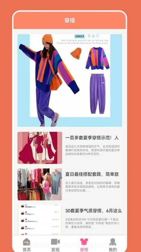 无用主意盒子截图2 无用主意盒子截图2