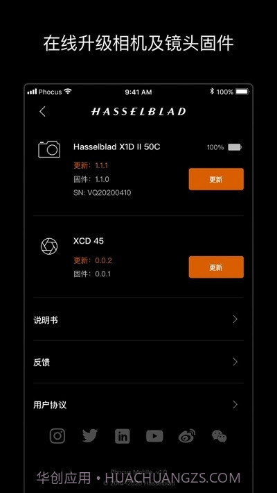 Phocus Mobile 2截图5