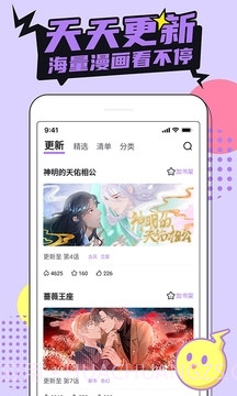 哔咔漫画先行版截图2 哔咔漫画先行版截图2