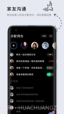 多点清单截图3 多点清单截图3