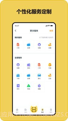 快充喵截图4 快充喵截图4