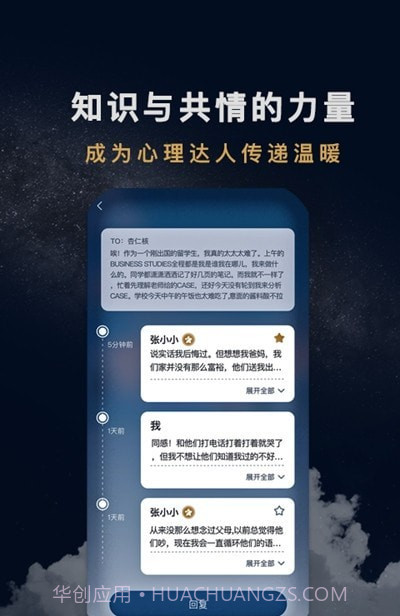 杏仁盒心理咨询截图1 杏仁盒心理咨询截图1