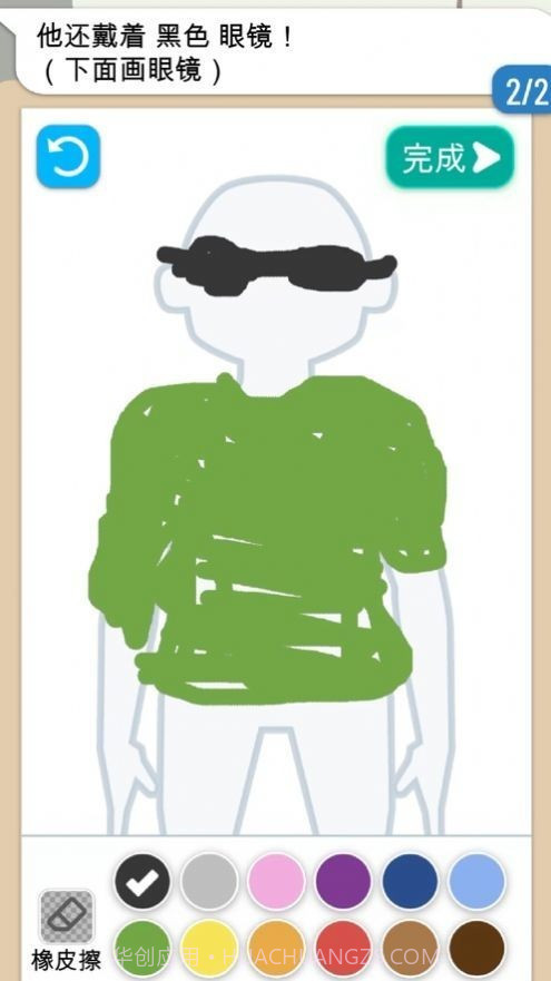 画画大侦探截图2 画画大侦探截图2