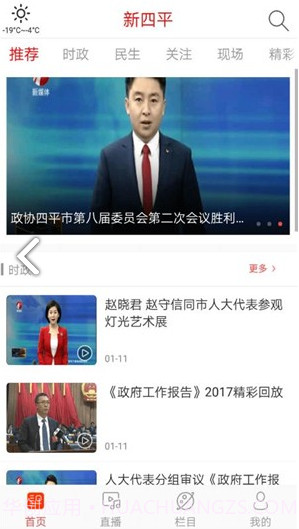 新四平v1.1截图1 新四平v1.1截图1