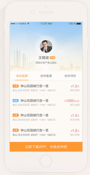 快房通截图4 快房通截图4