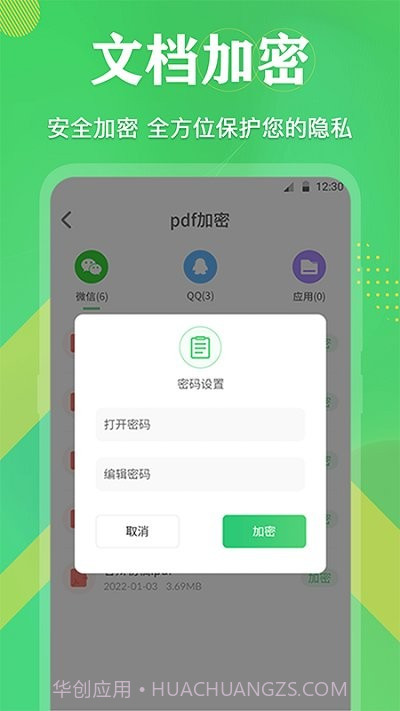 全能王pdf文档截图3 全能王pdf文档截图3