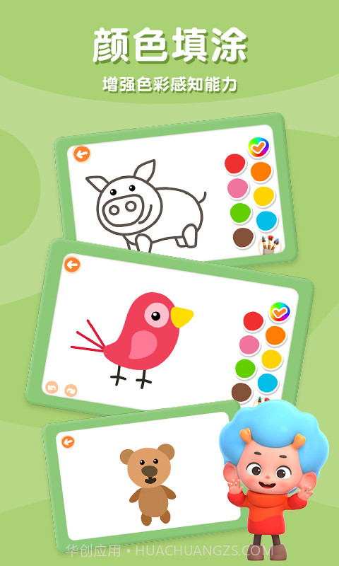 儿童绘画聪明成长截图3 儿童绘画聪明成长截图3