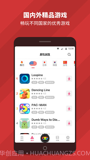 犀牛游戏截图1 犀牛游戏截图1