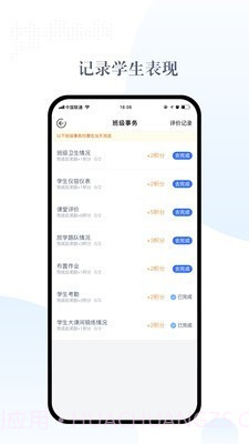 麦励校园截图1 麦励校园截图1