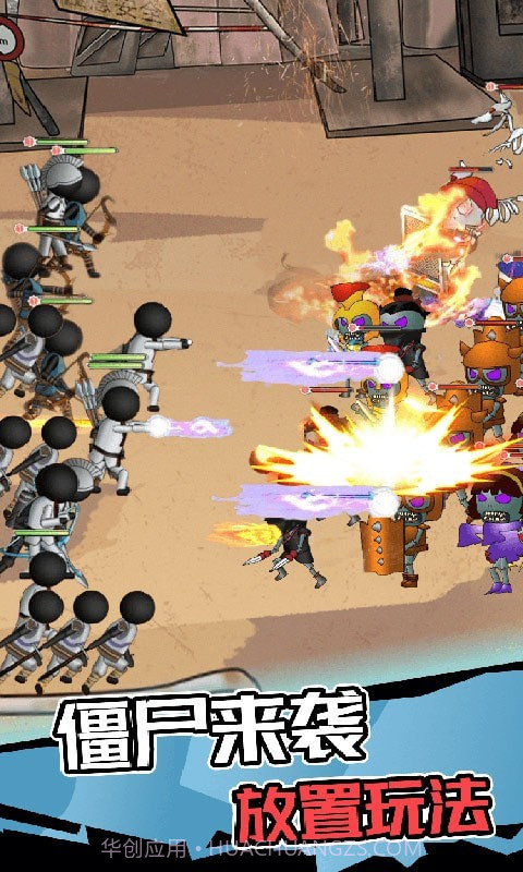 僵尸激斗火柴人截图3 僵尸激斗火柴人截图3