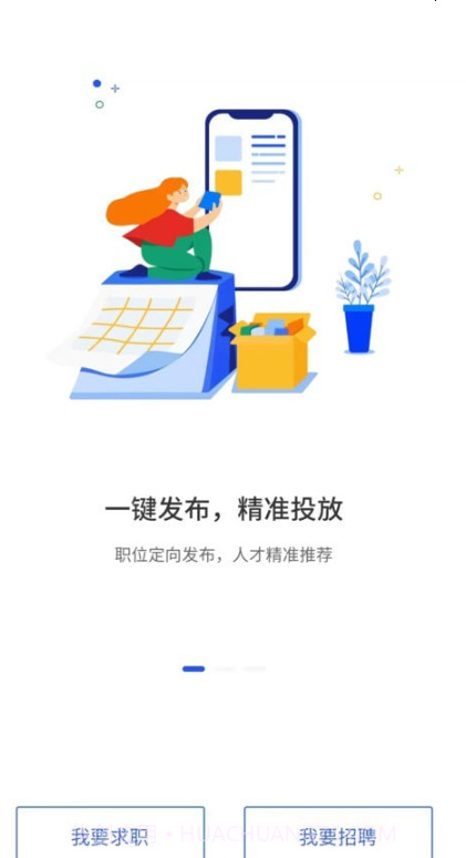 众鑫招聘截图2 众鑫招聘截图2