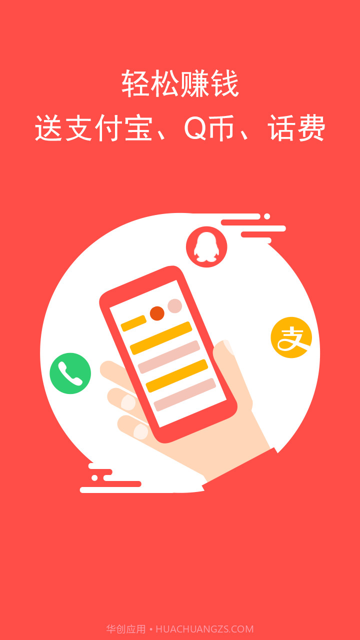 赚钱狗截图3 赚钱狗截图3