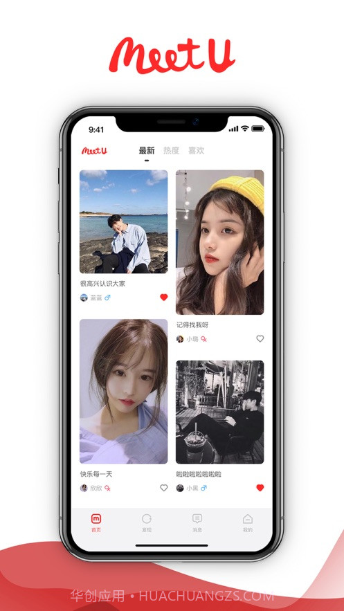 想遇截图1 想遇截图1