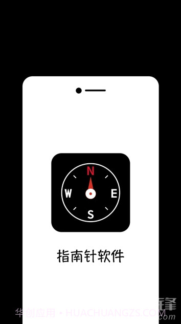 东西南北指南针(全能指南针地图)V2.5.1 手机版截图1 东西南北指南针(全能指南针地图)V2.5.1 手机版截图1