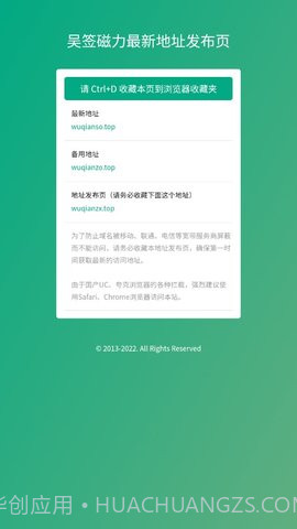 吴签磁力最新截图2