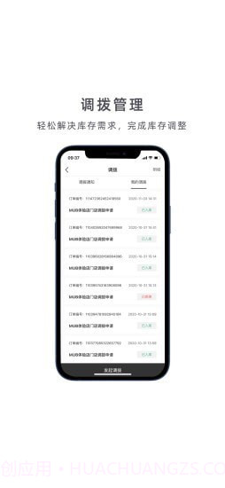 MUB商户助手截图5 MUB商户助手截图5