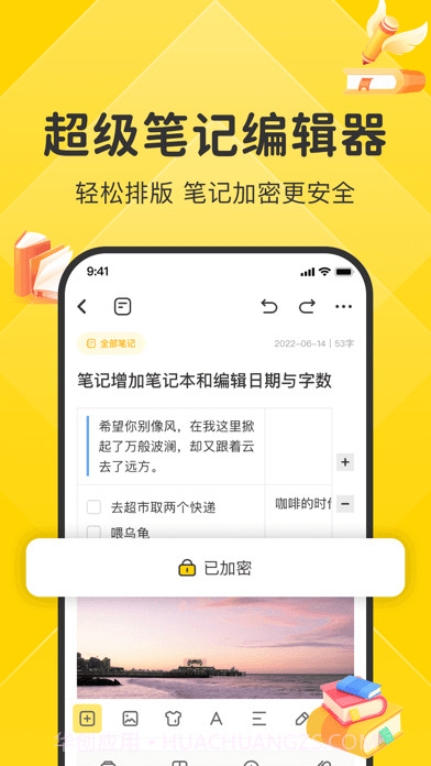 指尖笔记截图2 指尖笔记截图2
