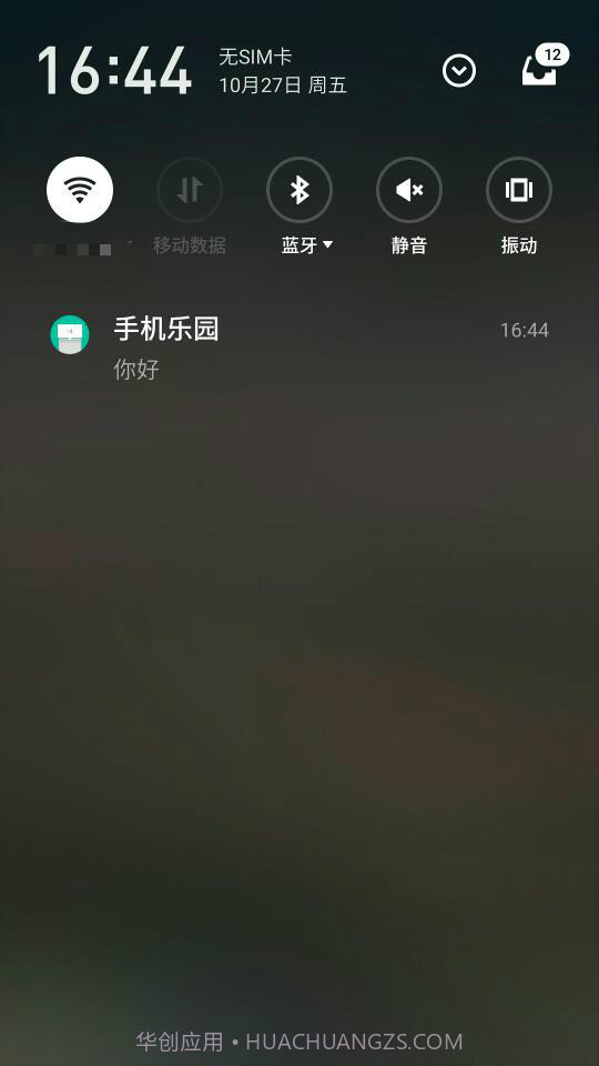 通知通知扩展版（NoticeNoticeExtended）截图3