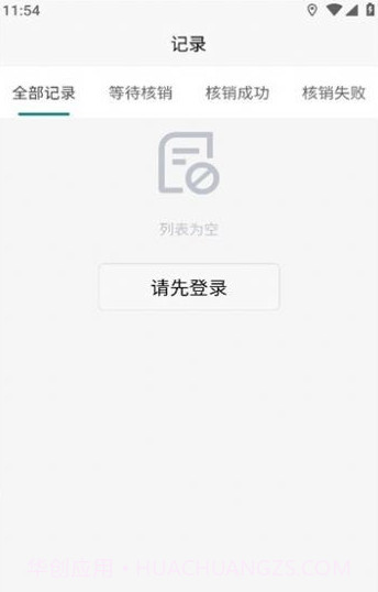 码兑扫烟盒回收截图1