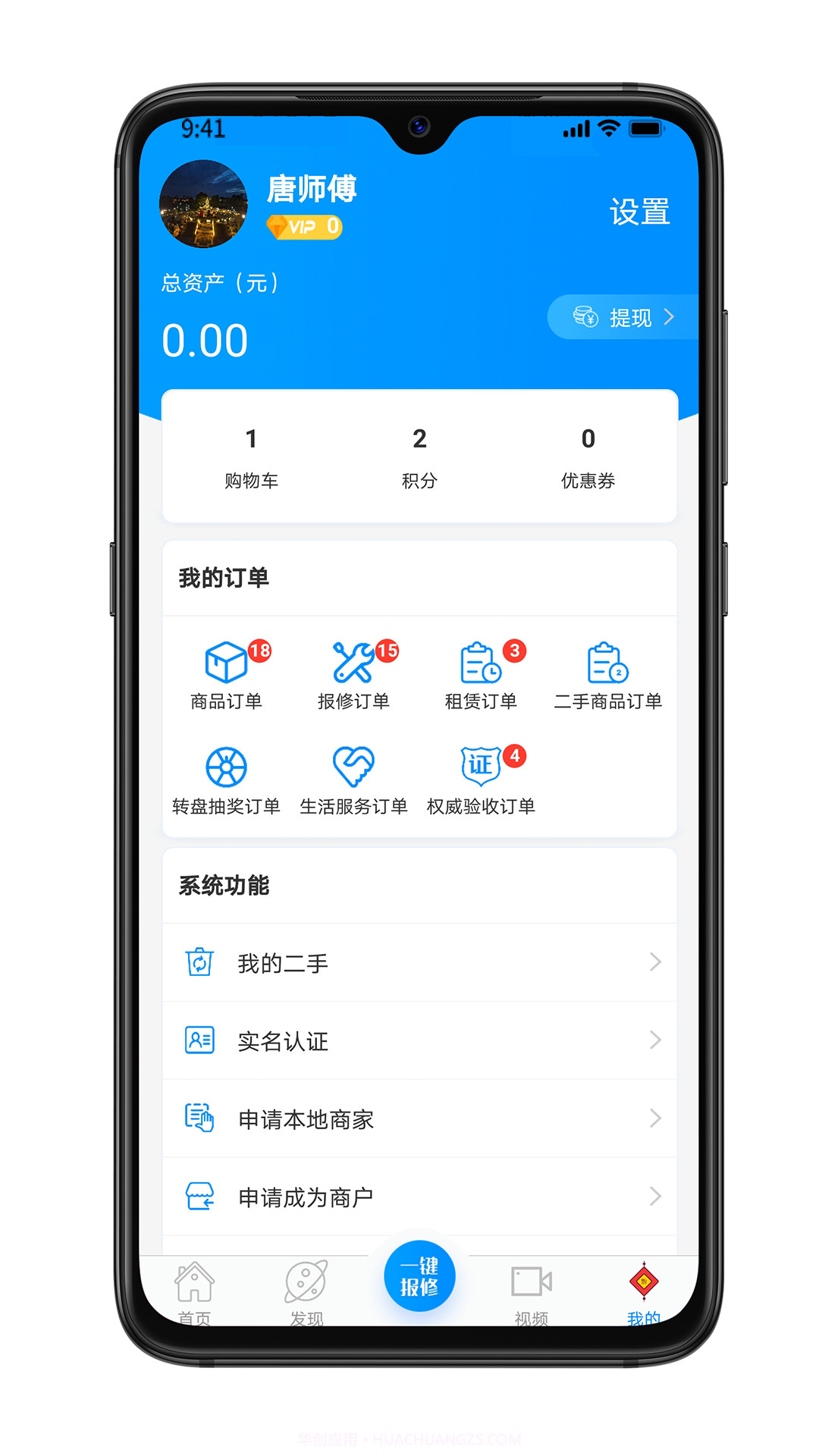 雀匠维修平台截图2 雀匠维修平台截图2