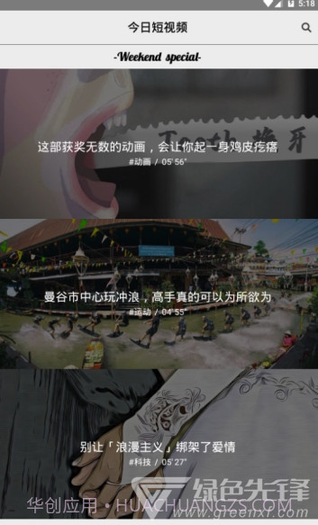 今日短视频(今日短视频社区)V1.2 手机版截图3