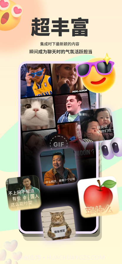 表情包斗图大师截图5 表情包斗图大师截图5