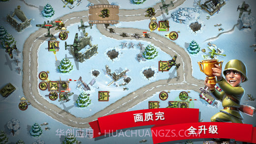 玩具塔防2截图2