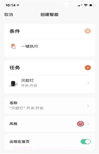 金赫智能截图3 金赫智能截图3