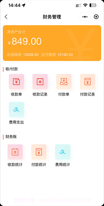 快销客截图1 快销客截图1